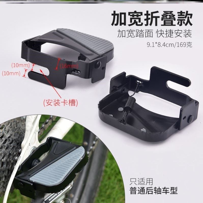 山地自行车脚踏板可座o叠踩脚带站人架折货后搁放脚板脚蹬脚柱配