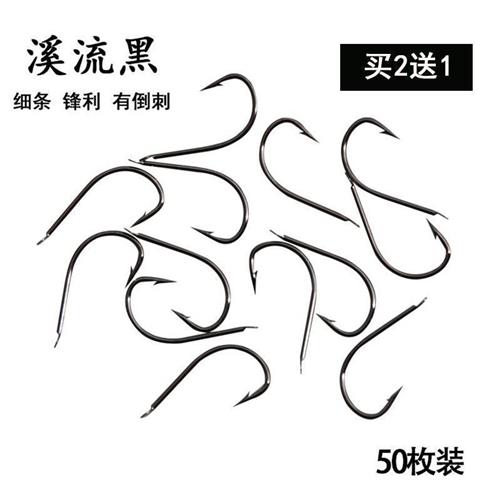 溪流鱼钩有倒刺进口散装鱼钩锋利高碳钢野钓鲫鱼钩子白条细条鱼钩