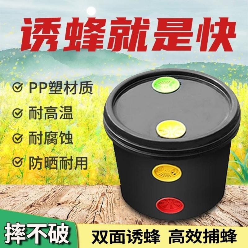 诱蜂桶黑色塑料蜂箱招蜂水桶野外捕蜂器土中蜂专用收蜂笼诱蜂神器