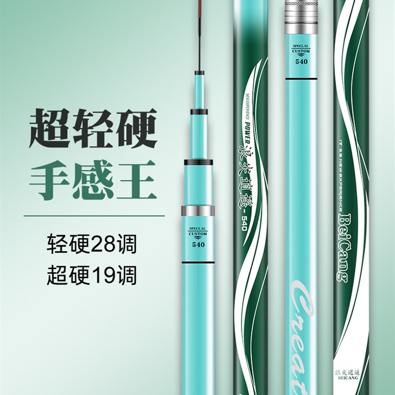 浪尖逍遥鱼竿手竿超轻超硬碳素台钓鱼竿19调6H大物杆鲫鱼竿鲤鱼竿