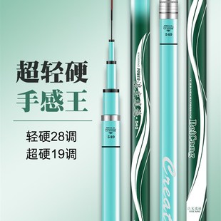 浪尖逍遥鱼竿手竿超轻超硬碳素台钓鱼竿19调6H大物杆鲫鱼竿鲤鱼竿