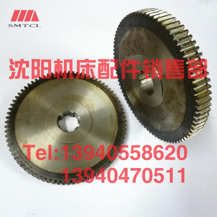 沈阳机床管螺纹车床S1-245B S1-262A齿轮8005 Z80外径184 S1-245A