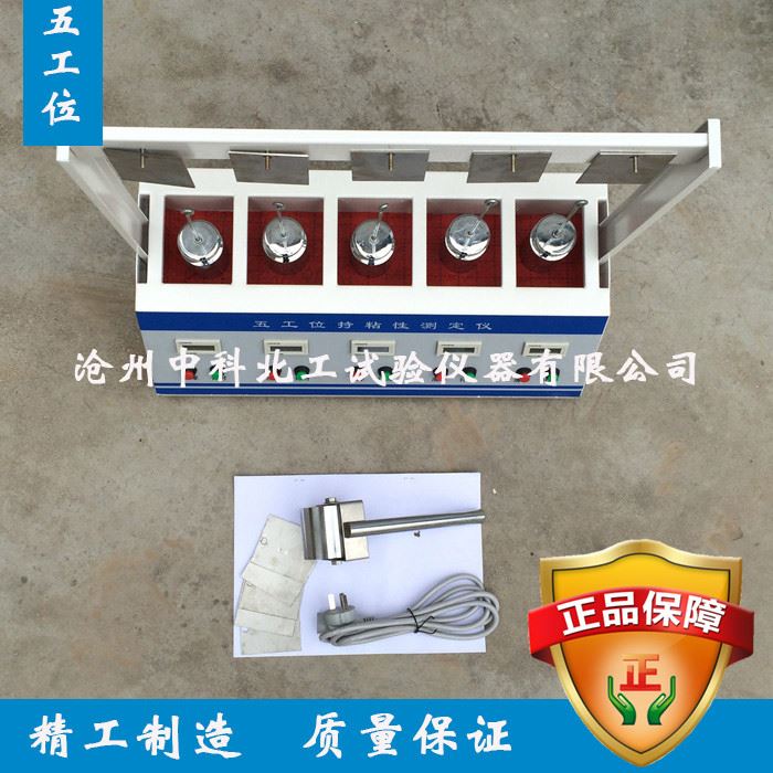 。五工位持粘性测定仪 自粘防水卷材持粘性测定仪 胶带持粘性测定