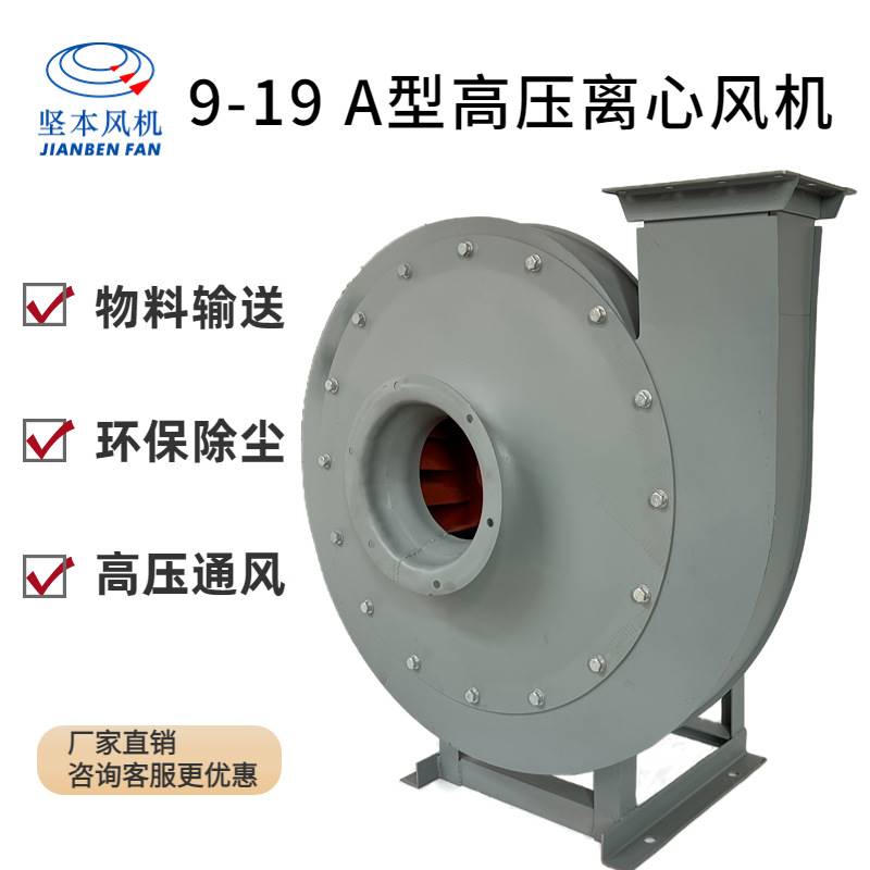 9-19高压离心风机物料输送通风乾燥大功率 工业变频高压通风机