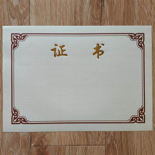 荣誉芯内页聘书内芯纸奖状全空白A4内纸10张包邮