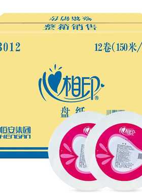 心相印大卷纸ZB012三层卷筒纸整箱12卷卫生纸巾大盘纸手厕纸