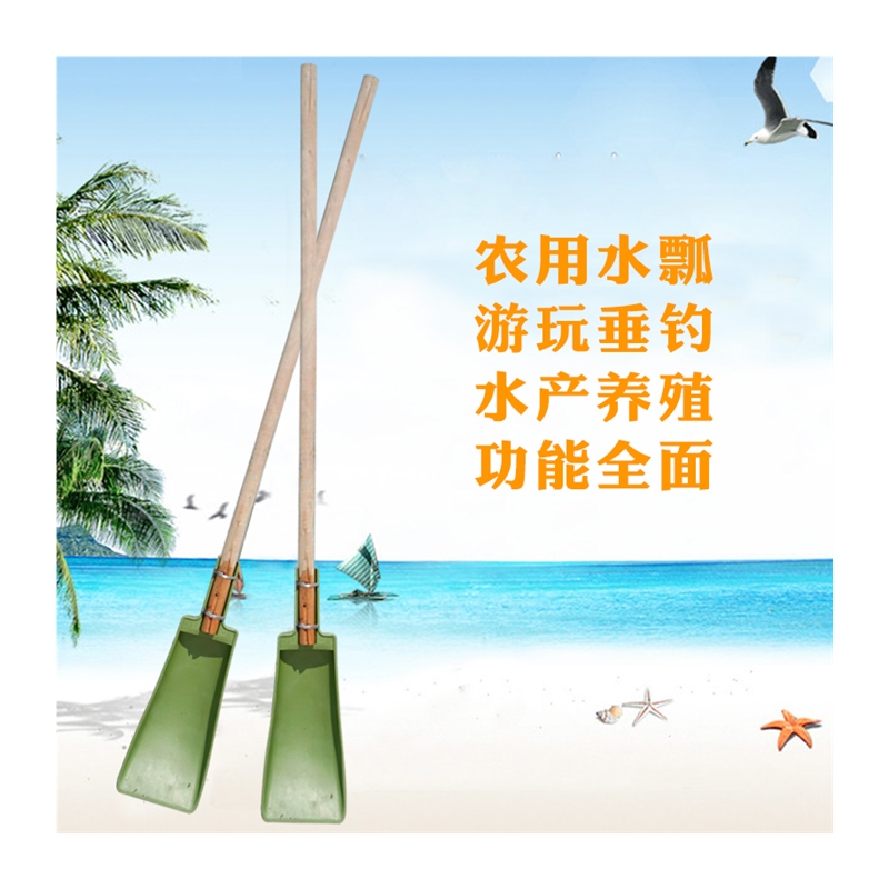 农用水瓢水飘泥壳船桨可泼水可划船水产养殖工具