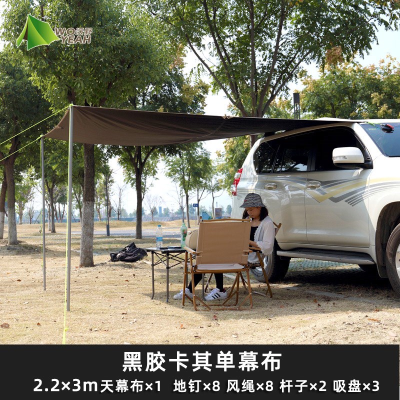 车边车载黑胶天幕车用侧边帐篷遮阳棚可携式野营SUV自驾游汽车