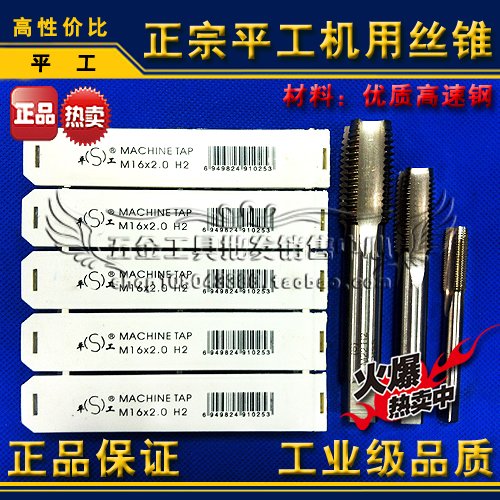 。平工/平湖 管螺纹加长机用螺丝攻 螺丝攻ZG(RC)1/8 1/4 3K/8*10