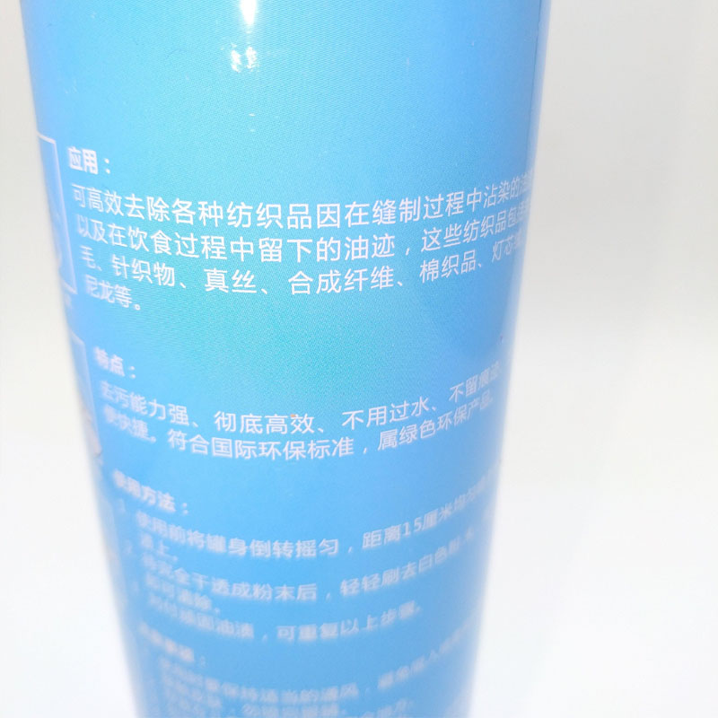 三匹马易喷净 三匹马TH890去油污剂 喷粉一拍净环保一喷净包邮