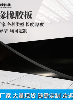 绝缘胶垫配电房专用绝缘垫地胶黑色高压绝缘橡胶板1035KV橡胶皮