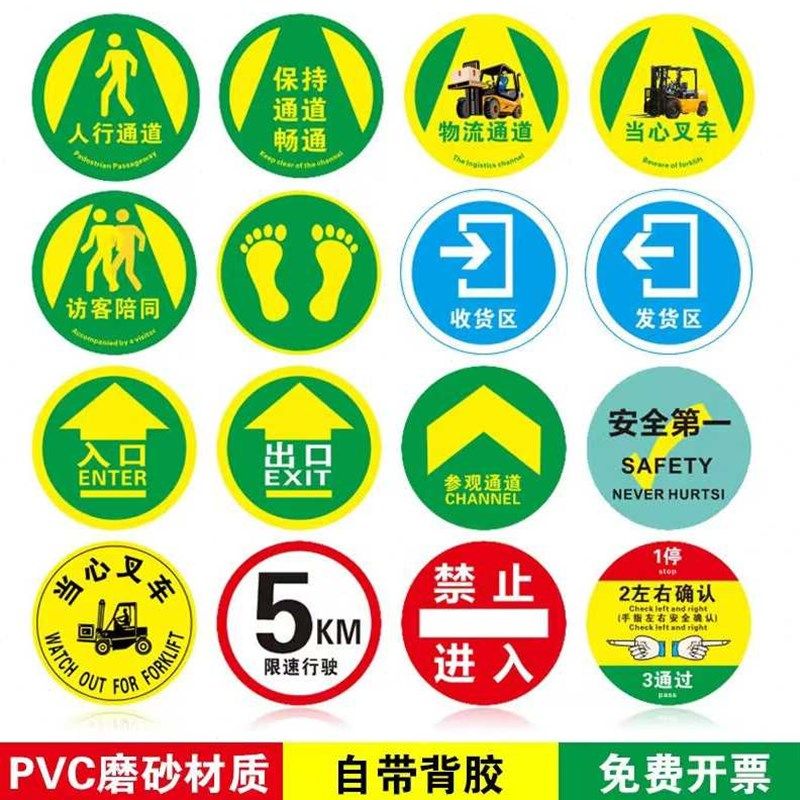 竹特磨砂通道止滑贴入口2020cm警示标识耐磨地板贴标识耐刮擦警