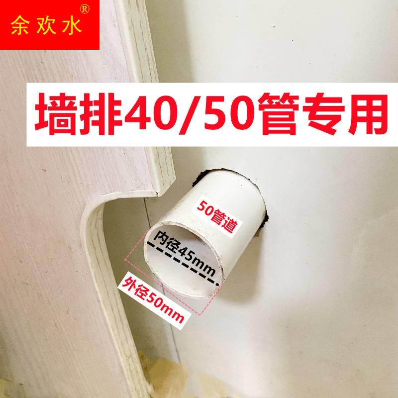 墙排40pvc下水管道50mm洗衣机管转接头30排水管20防臭y三通卫生间