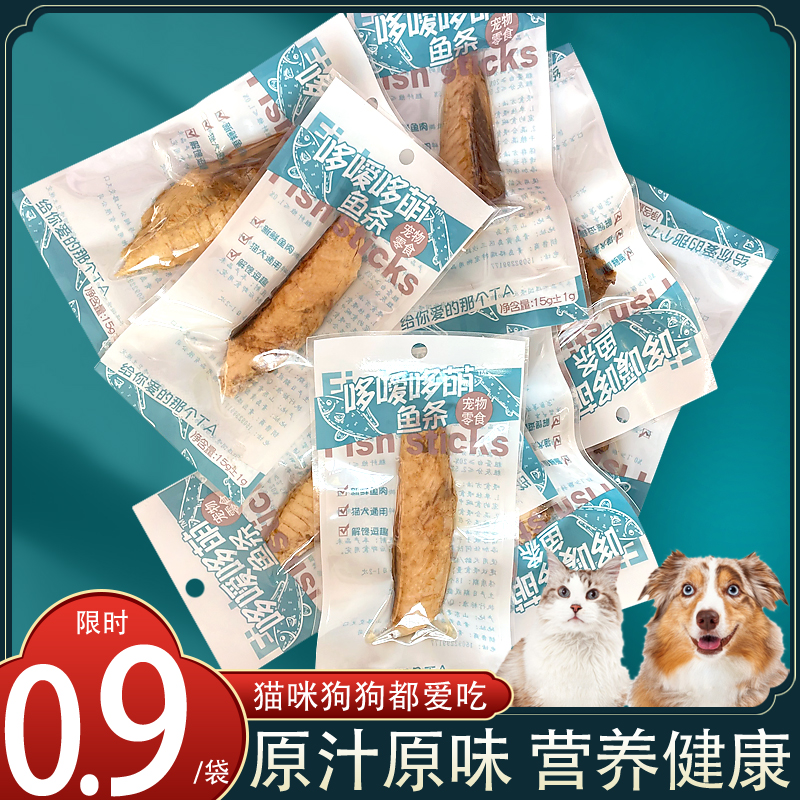 宠物零食蒸煮金枪鱼鲜蒸鲐鱼条猫咪食品猫粮鱼干水煮湿粮包幼猫饭