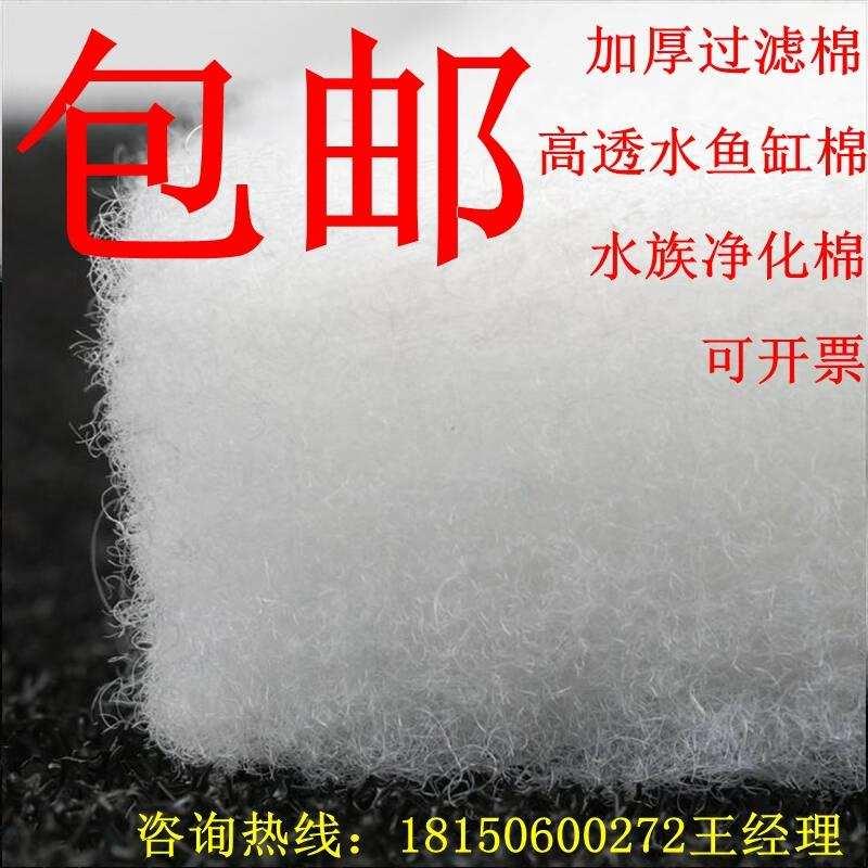 空气净y化器w活性炭纤维状棉过滤网工业废气处理油烟水质净化白棉