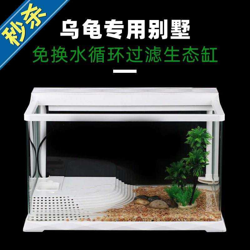 养乌龟专用缸带晒r台别墅造景家用水陆生态小乌龟饲养箱盒鱼乌龟