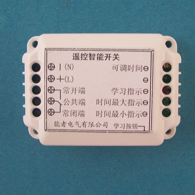 升级款 1路AC220V 延时无线遥控 开关控制组模块延时可调秒/分/时