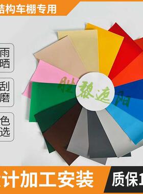 白色车棚膜PVF张拉膜景观棚膜构加停车棚结钢膜结构安D装膜XMN布