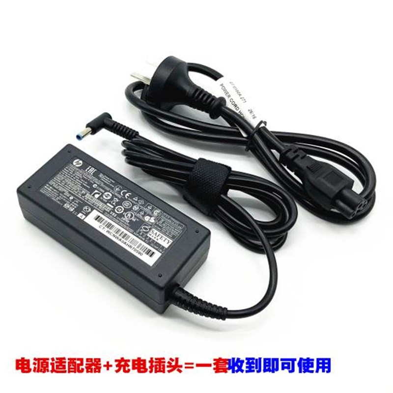 原装惠普TPN-C109 Q159 Q172笔记型电脑充电源配接器线19.5V3.33A