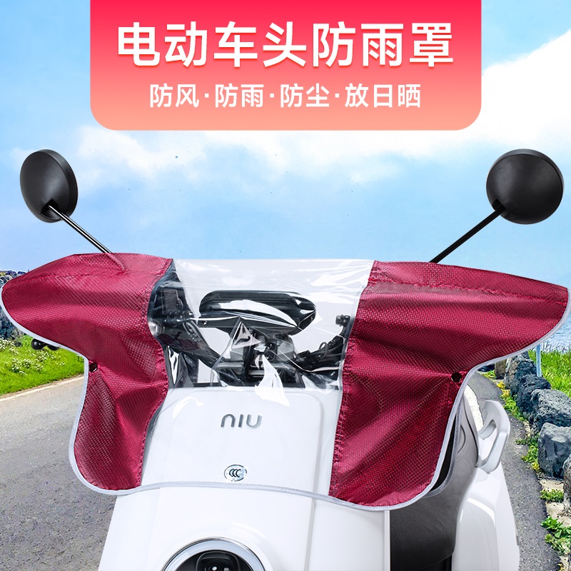 电动车车头防雨罩中控仪表盘透明防尘下雨天骑电瓶自行车遮雨水罩