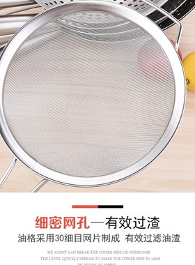 Stainless Steel Fine Mesh Sift Strainer不锈钢油格过滤网漏勺