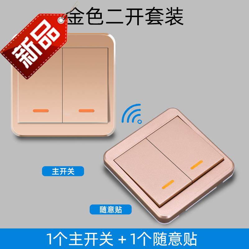 遥控e开关双联一路多路三开。一位三位220v二路免布线明装无线面