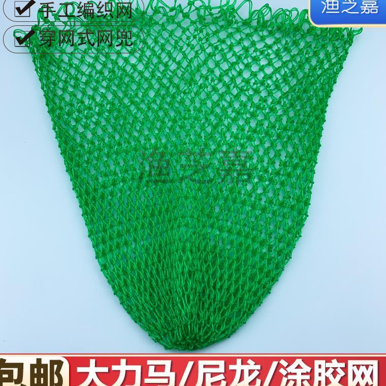 钓鱼捞网网兜单网大力马手工编织防挂细眼抄虾三角捞网头网兜