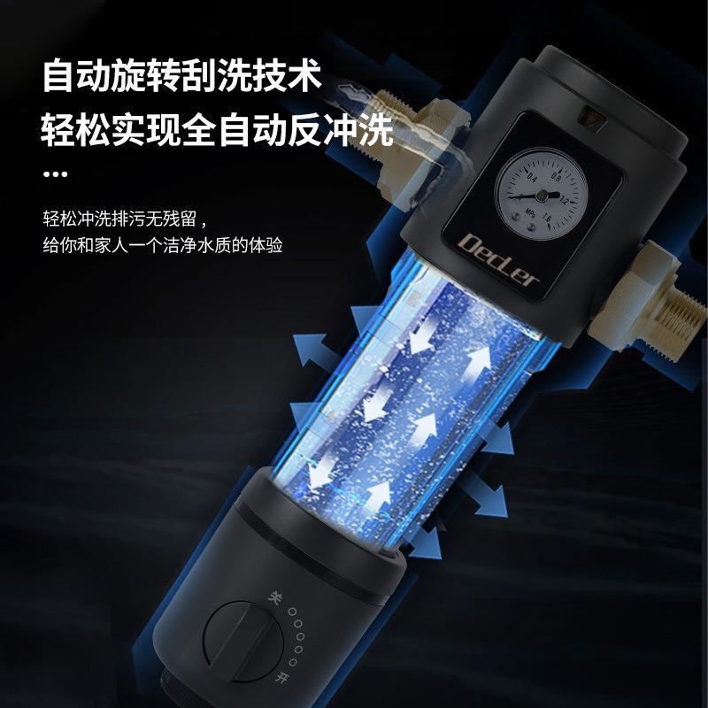 2023新款自动旋转刷洗刮洗前置过滤器大流量家用全屋反冲洗自来水