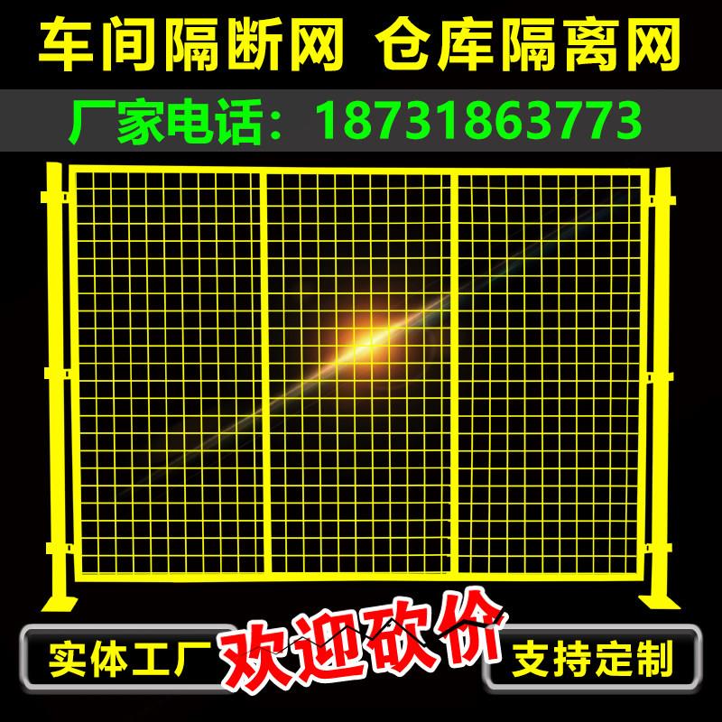 车间仓库隔离网钢丝铁网铁丝网围栏栅栏防护网护栏网设备隔断网门