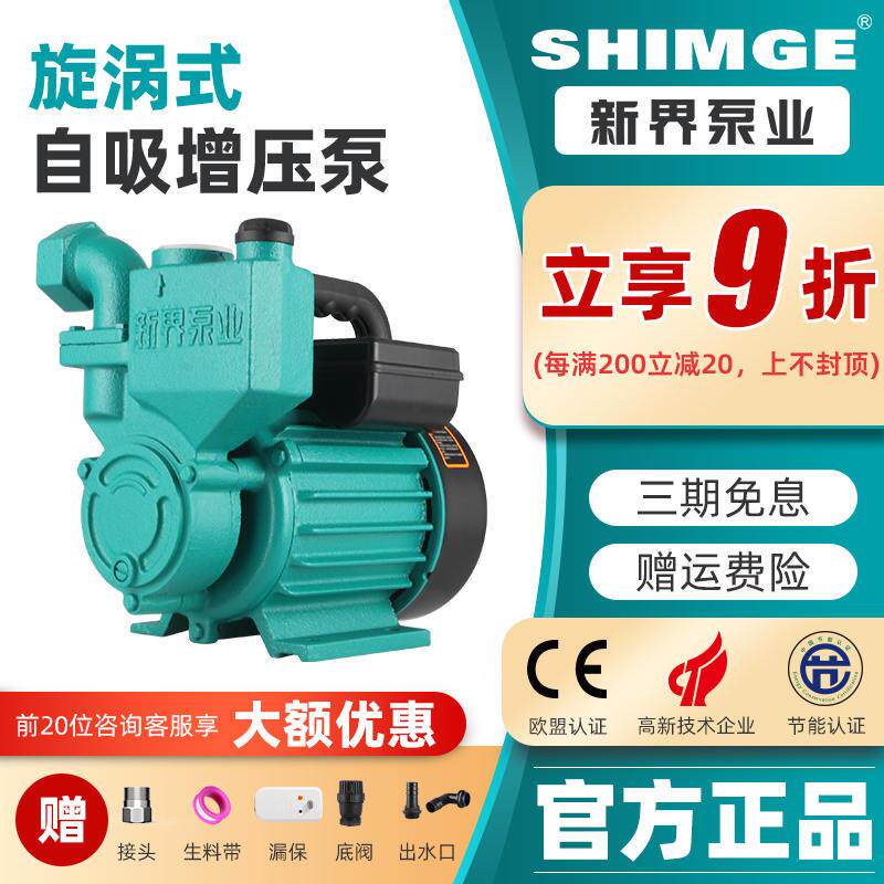水泵家用增压自吸泵220v高扬程水井抽水塔自来水管道加压380v