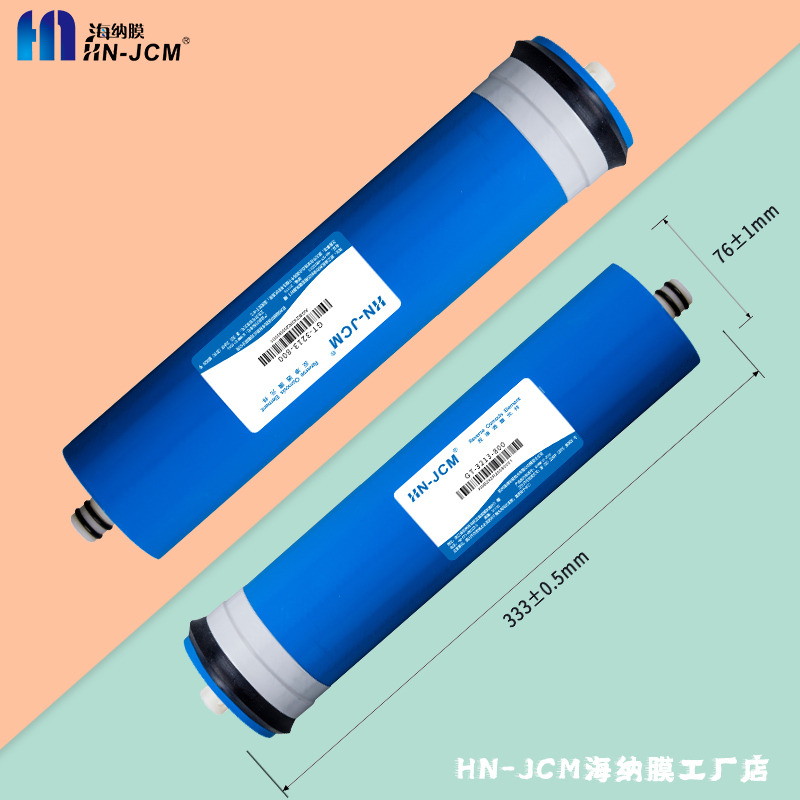 RO反渗透膜800g滤芯净水器直饮膜纯水机商用抗污大流量hn-jcm海纳
