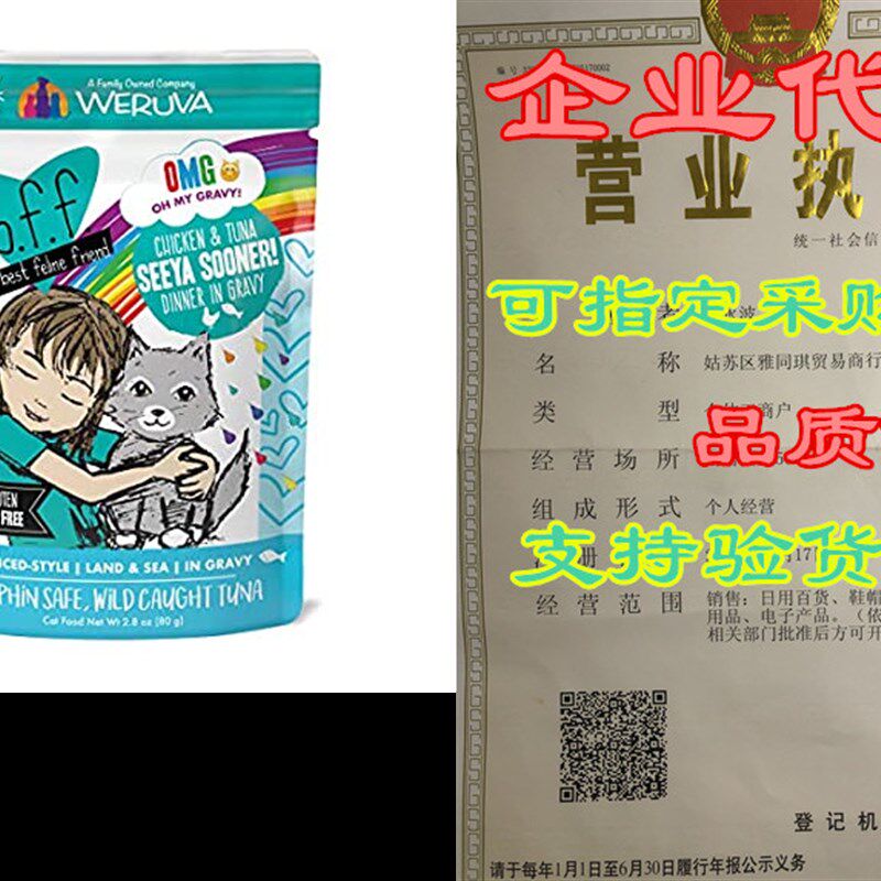 极速Weruva B.F.F. OMG - Best Feline Friend Oh My Gravy! Grai