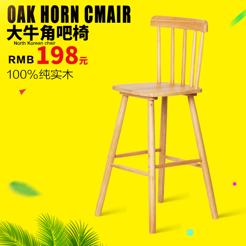 温莎吧椅北欧实木吧台椅家用高脚凳现代简约吧台凳酒吧靠背木椅子