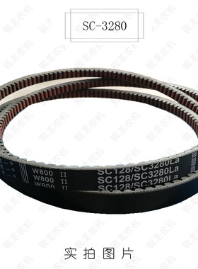 沃得锐龙粉碎机皮带跨区版尊享版升级版三角带HC3280HC3307SC3685