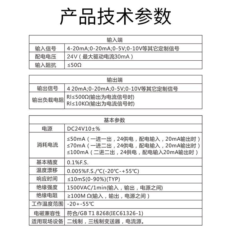 直流讯号隔离器电流电压变送器输出讯号分配器转换讯号隔离器模块
