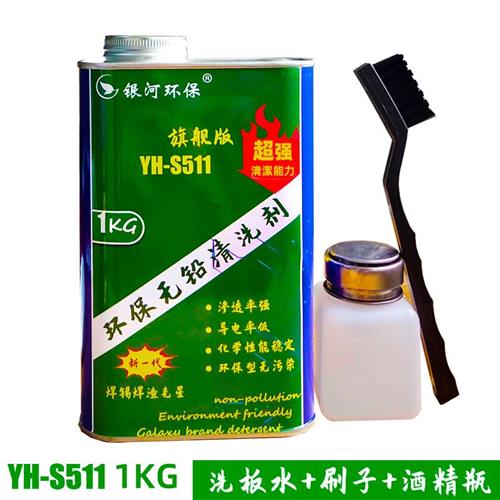 洗板水 环保无铅松香清洁手机主板PCB线路电路板焊锡渣助焊清洗剂