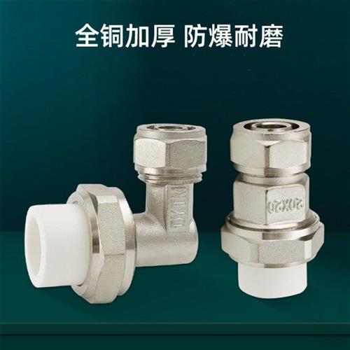 地暖管变ppr接头铝塑管转ppr接头2025铜1216水管1620热熔直接弯头