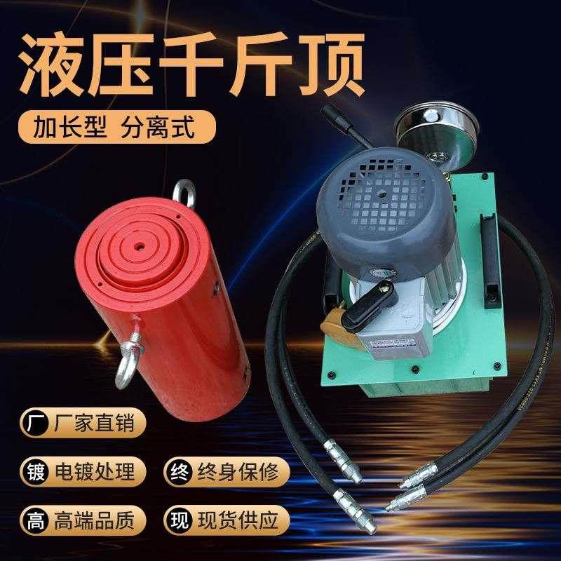 电动液压千斤顶双作用分离式100吨200T320T桥梁同步千斤顶