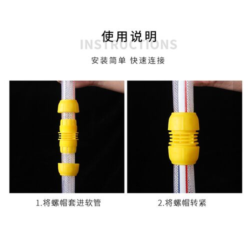 极速四分六分水管修复连接头软管接口对接器4分6分管延长转接水管