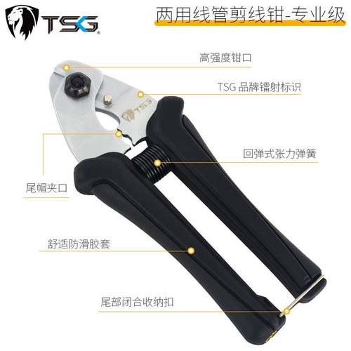 自行车修车工具台湾TSG线芯线管外线内线煞车内线剪线钳尾帽压线