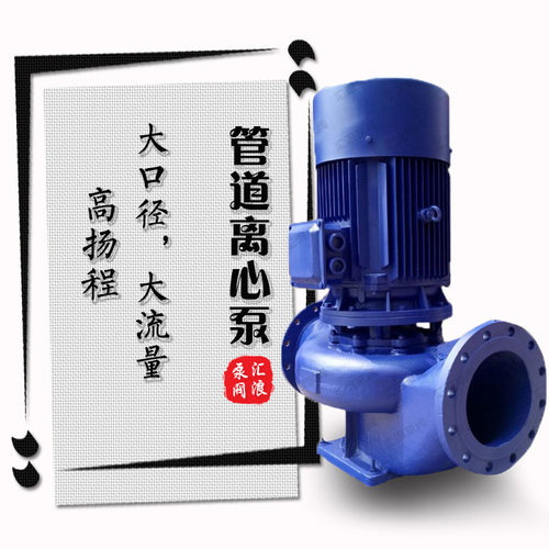 极速立式空调循环泵 冷热水离心泵 冷热水端吸离心泵 ISG50-160管