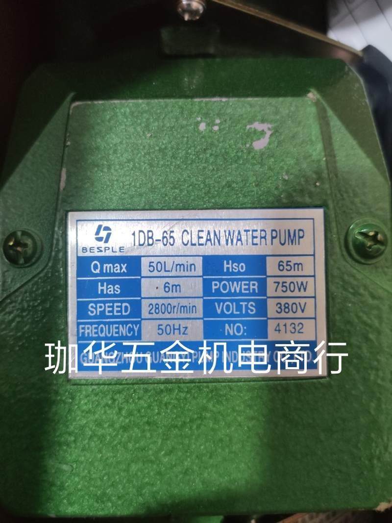 广州广一水泵 1DB-45离心清水泵 家用增压泵 清水循环泵