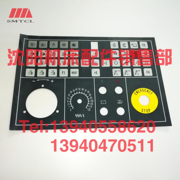 FANUC沈阳数控机床系统按键膜发那科键盘操作面板膜按键板系统板