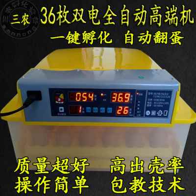 极速厂销卵小机暖蛋机孵化箱小型全自动鸡仔孵化器家用智能双电源