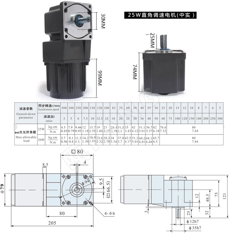 新5W/40W/120W直角90度转弯角齿轮横向输出中空实减速电Y机调速22