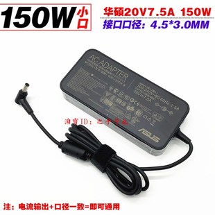 F571L F571G VX60G笔记型电脑充电源配接器20V7.5A 华硕X571L 原装