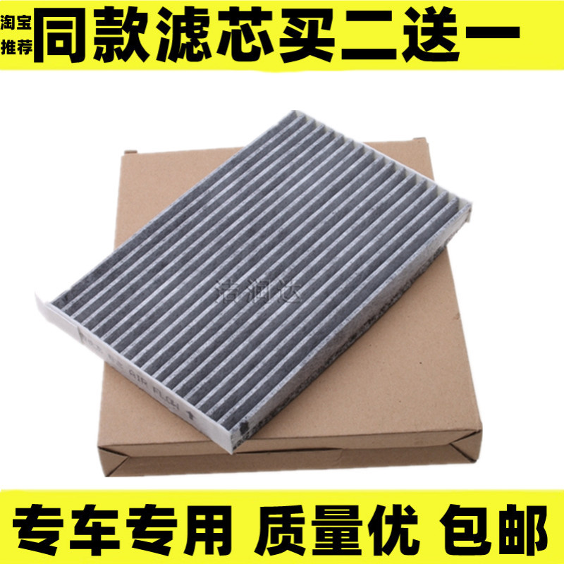 适配标致301雪铁龙C3-XR全新款爱丽舍空调滤芯格清器含活性炭