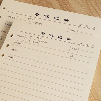 会议记录本活页本内芯6孔a5活页空白纸替芯9孔B5替换芯活页纸32开