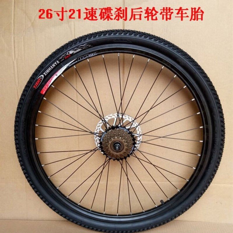 自行车轮组26寸1.95登山车碟煞36孔铝合金通用轮组前后车轮毂26