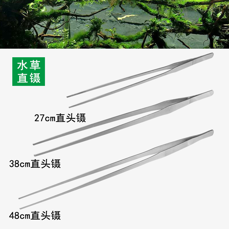 水草镊子夹子剪刀直剪弯剪波浪剪平沙铲刮藻刀草缸不锈钢鱼缸工具
